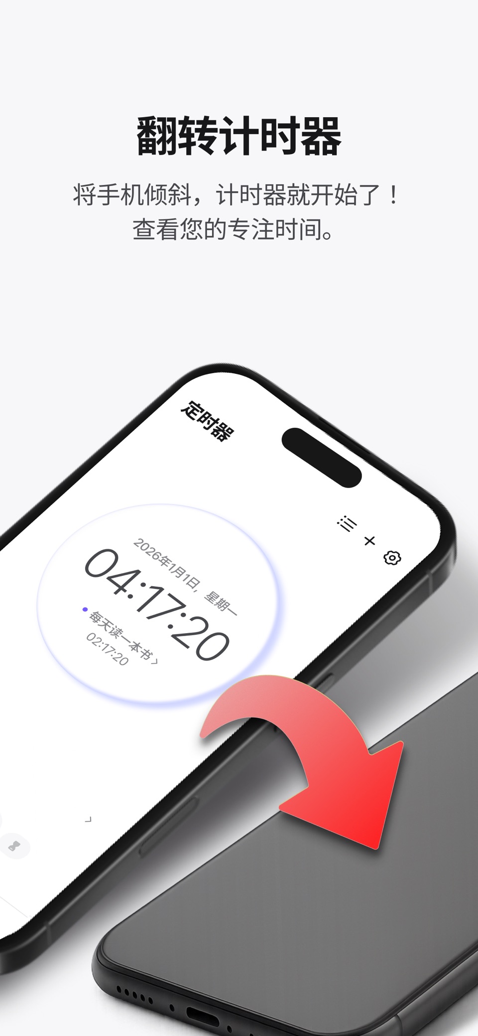 Dote Timer - 打造完美一天的时间管理APP · Store screenshots