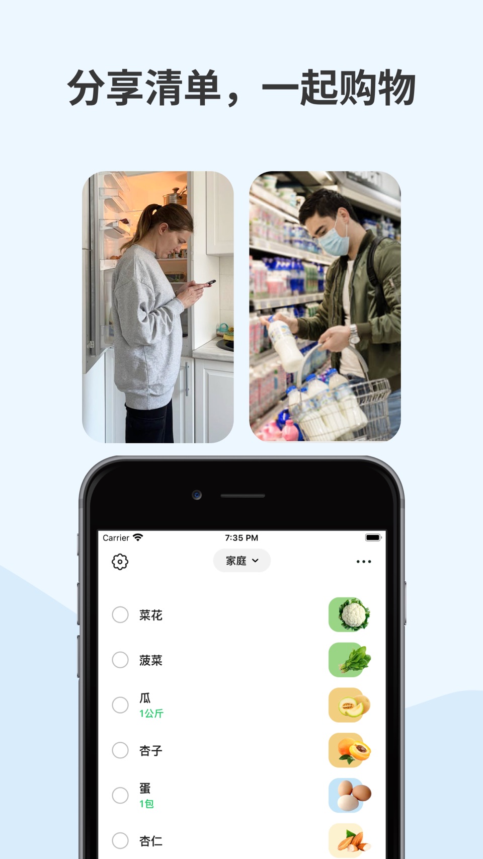 ToBuy：购物清单和食谱 3