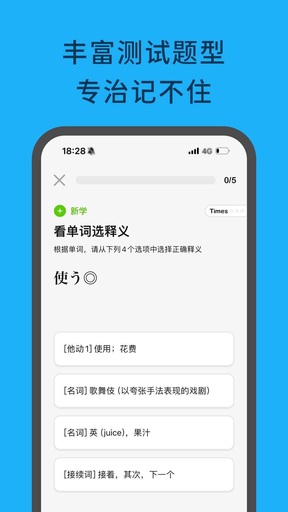 一番辞记：综合日语学习、背单词、五十音图、N5入门、红宝书 2