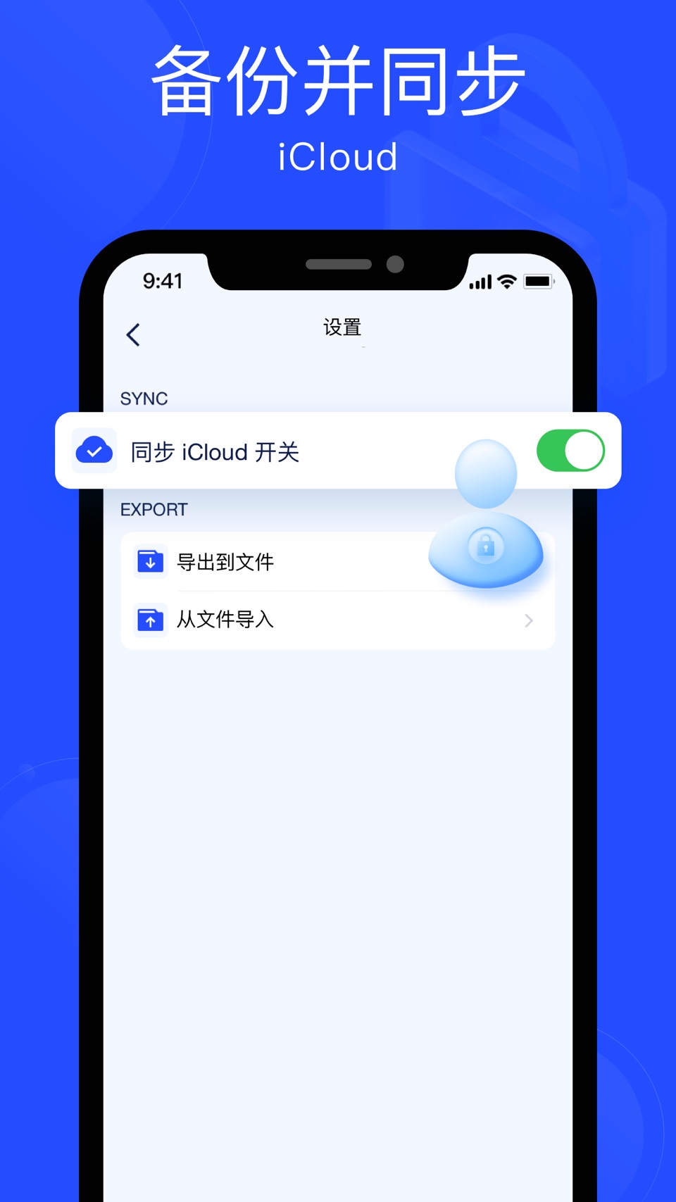 Authenticator - 二次密码验证器 3