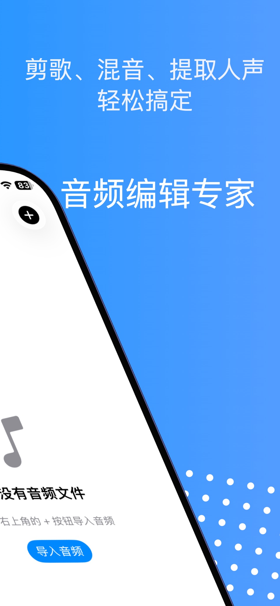 音频剪辑lab-音乐铃声提取创制作MP3转换器极简录音效助手 2