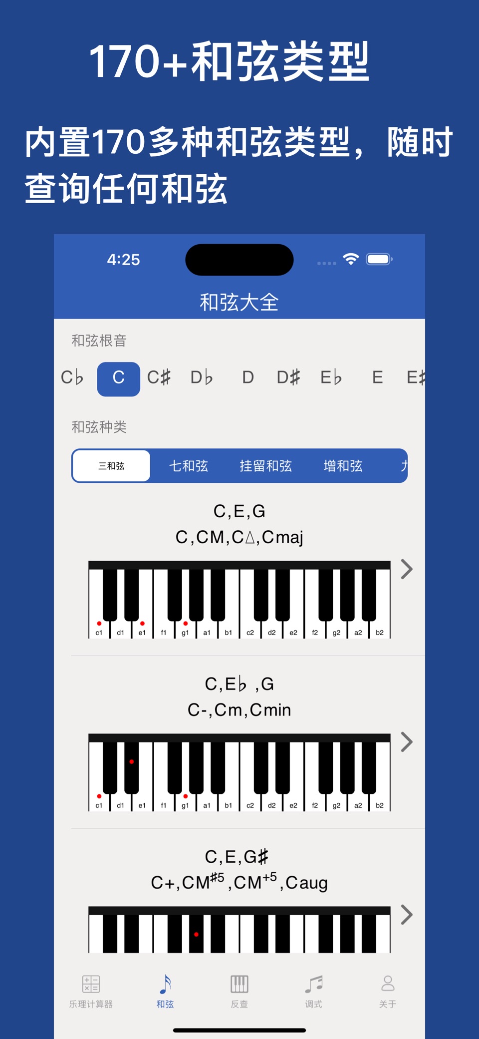 识谱大师 - 学乐理&五线谱,识谱练习,艺考生钢琴学习软件 3