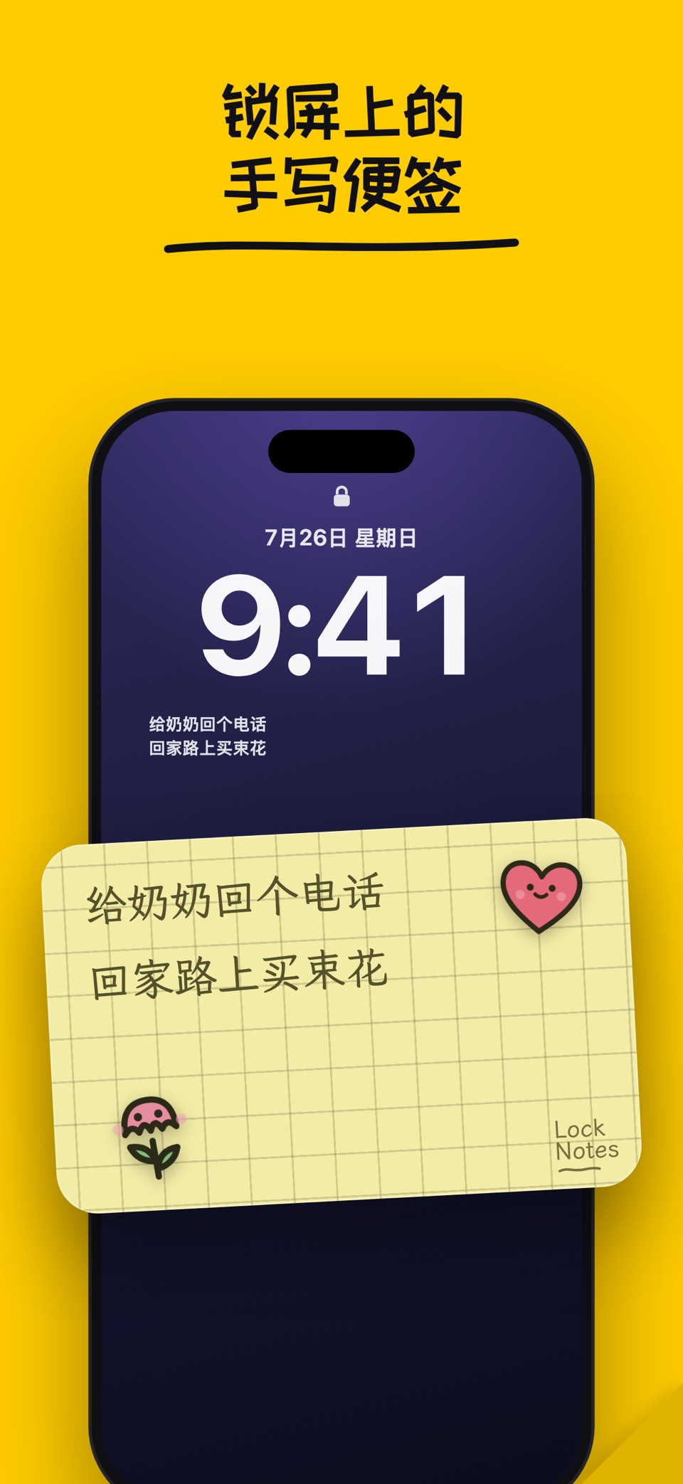 LockNotes锁屏笔记便签 · Store screenshots
