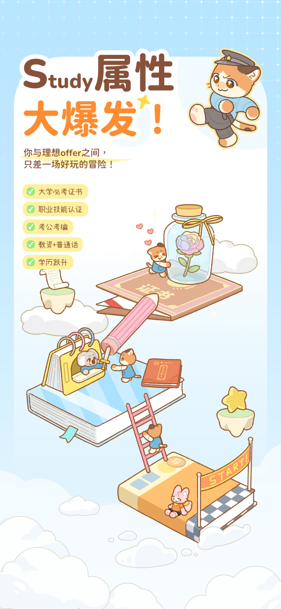 Tiku刷题-2025教资英语六级考公专升本消防会计经济师 · Store screenshots