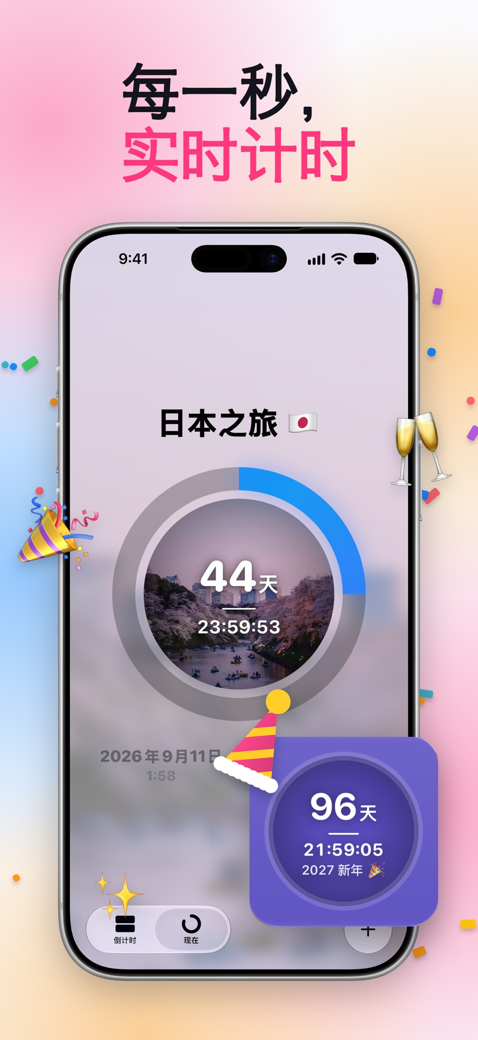 倒数日倒计时: TimeFeel 2