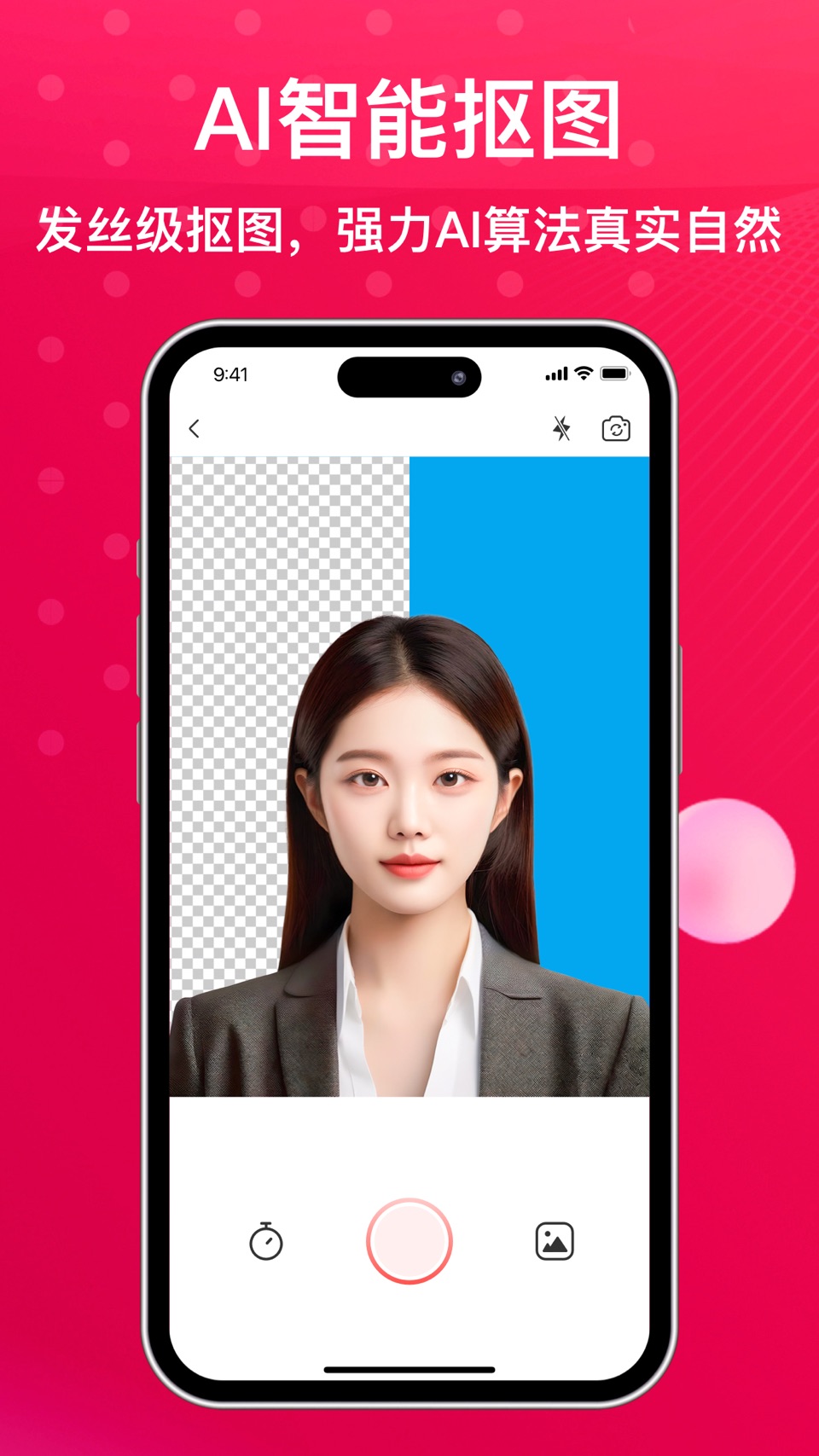 证件照助手—AI美图证件照高清生成 · Store screenshots