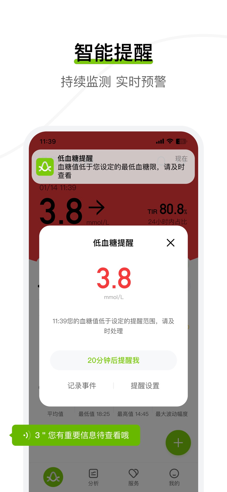 鱼跃安耐糖 3