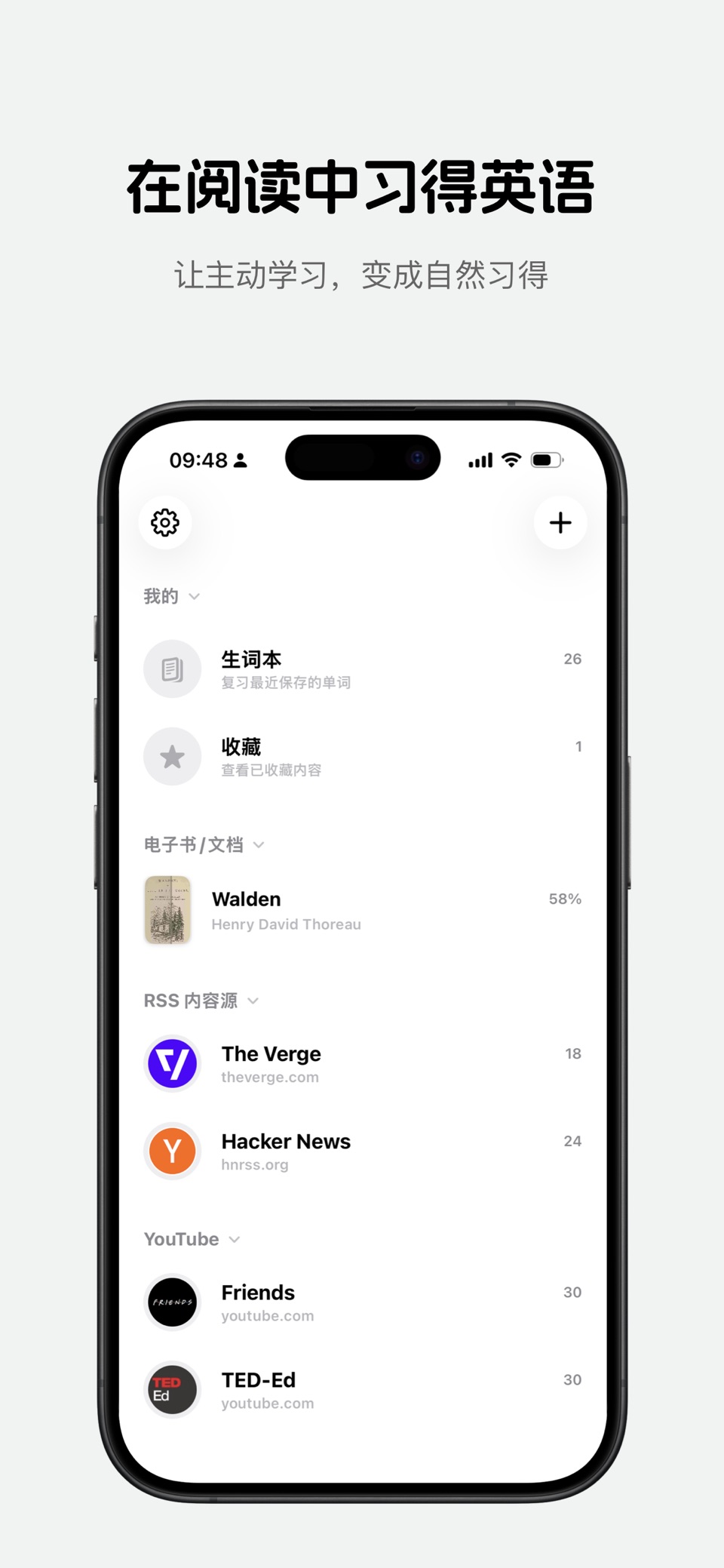HeyReader-在阅读中学习英语 · Store screenshots