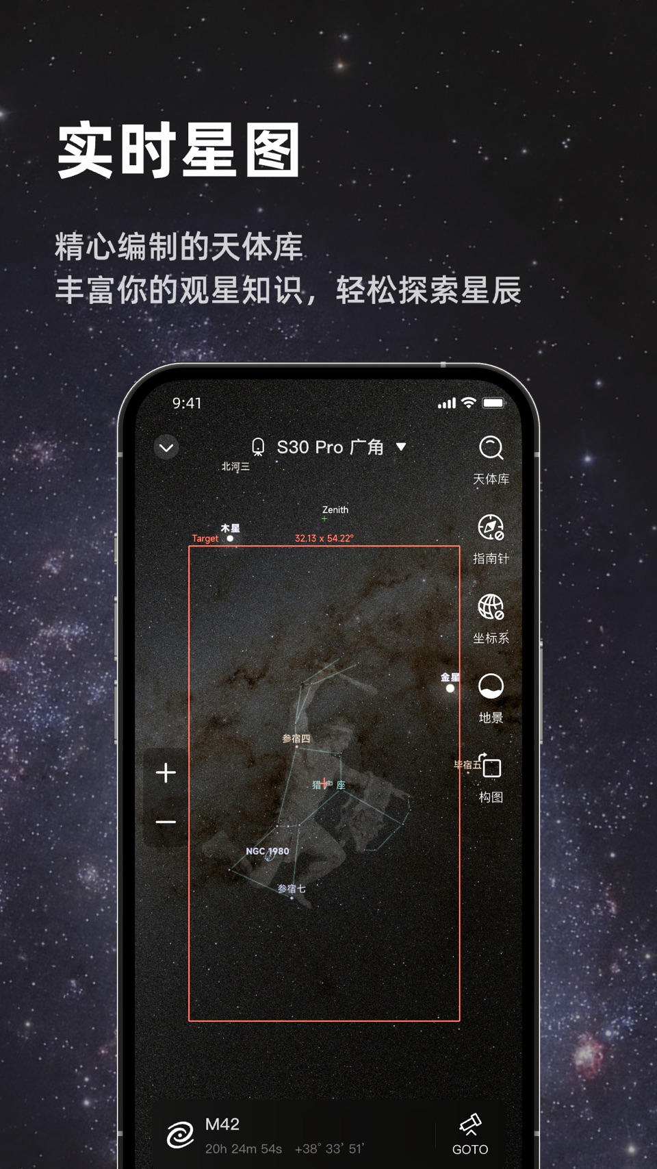 Seestar 3