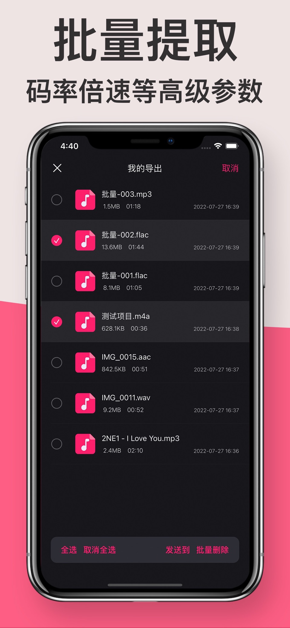 音频提取器-音频剪辑转换器 3