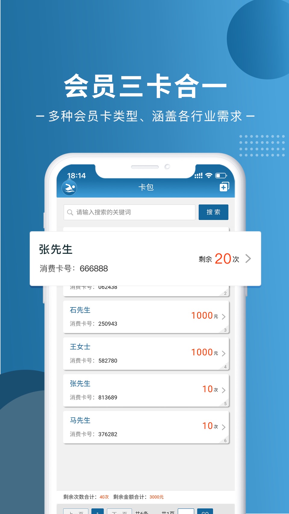 游泳宝 · Store screenshots