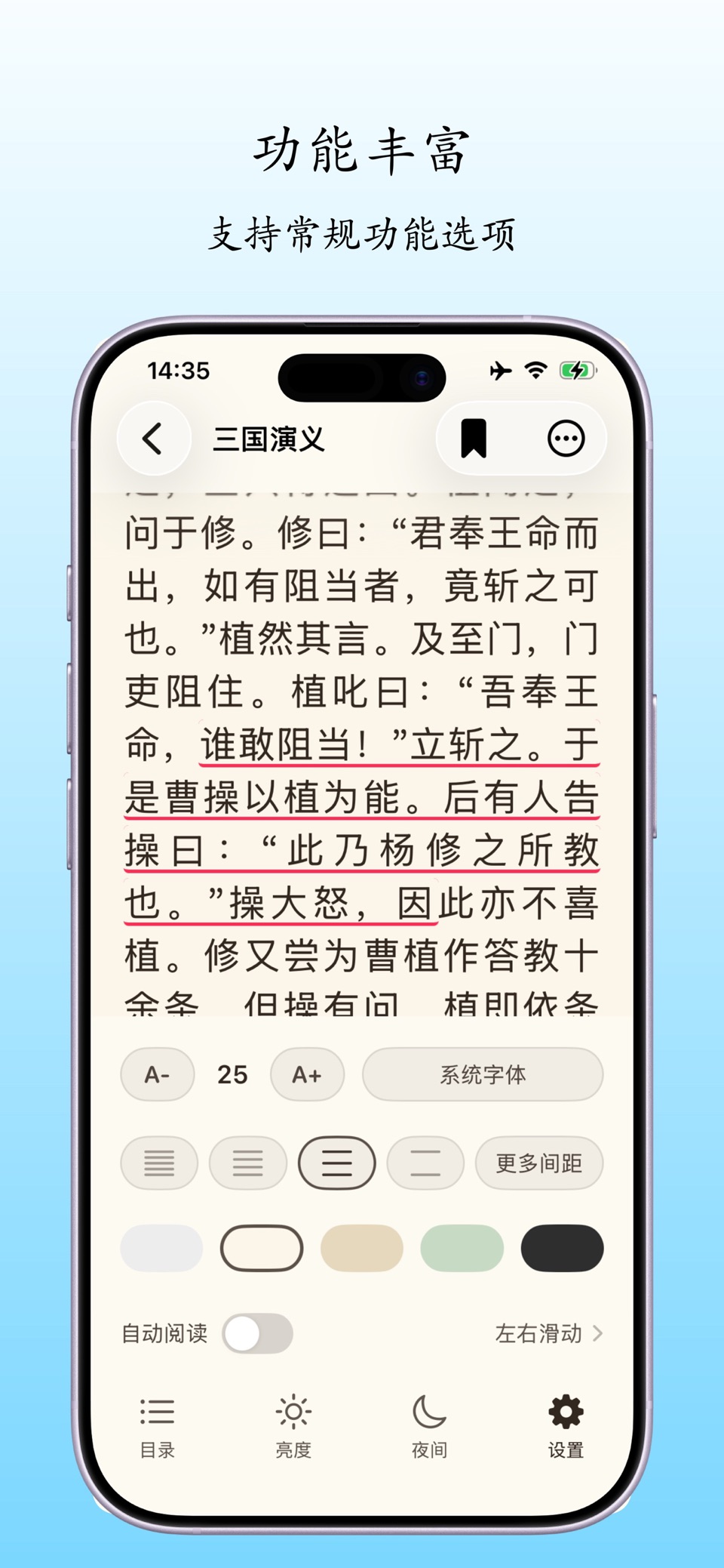 静墨 - TXT/EPUB/PDF电子书阅读器 2