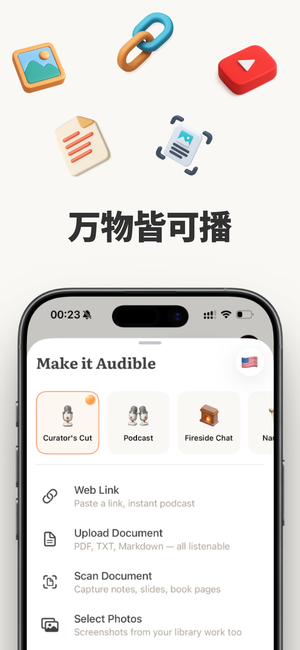 LilyFM - AI 文字转播客 & 语音 2