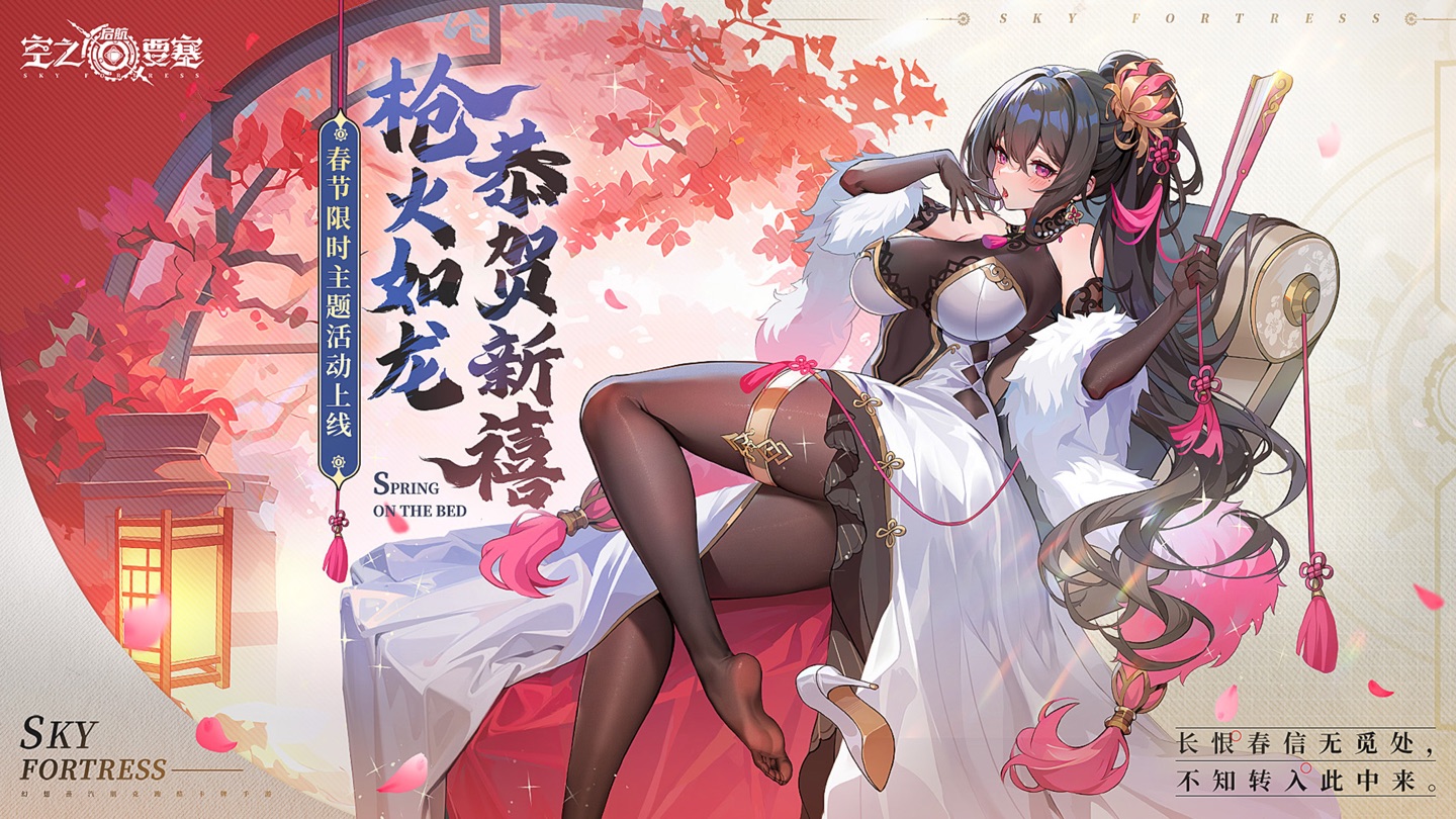 空之要塞：启航 · Store screenshots