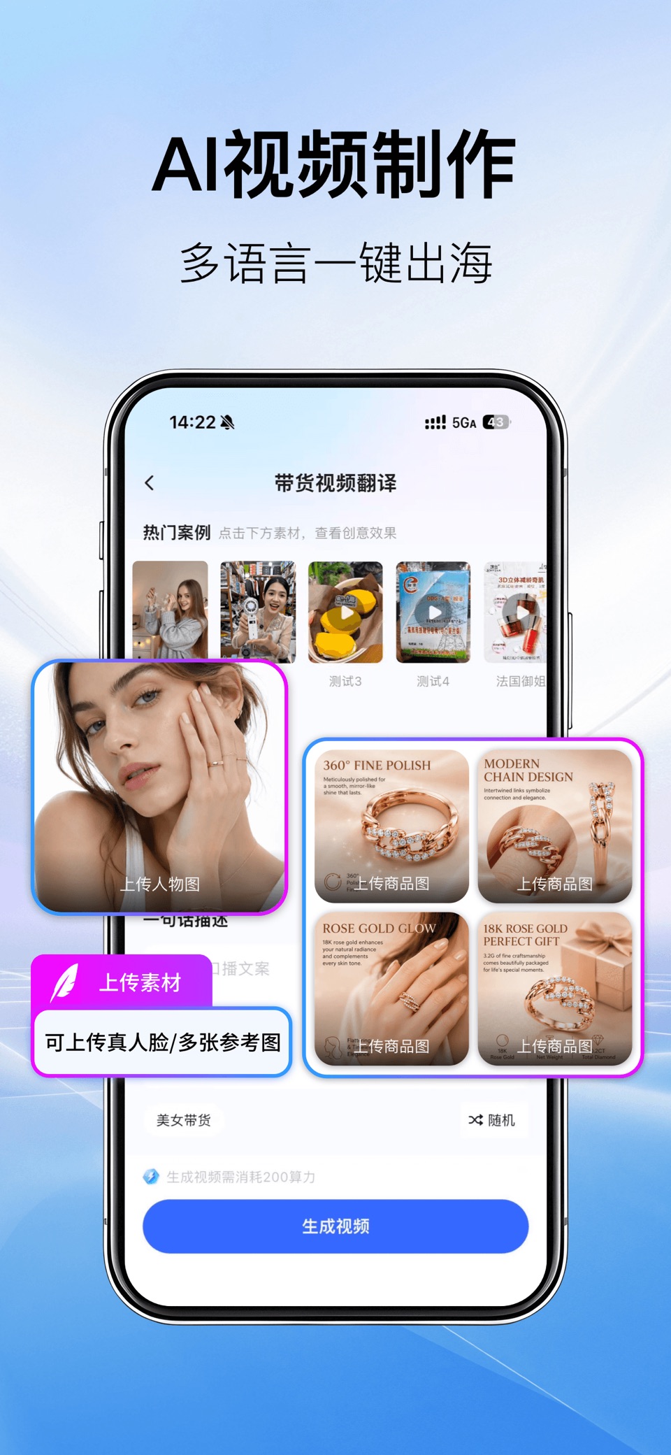 Ai翻译机-跨境外贸带货视频翻译制作 · Store screenshots