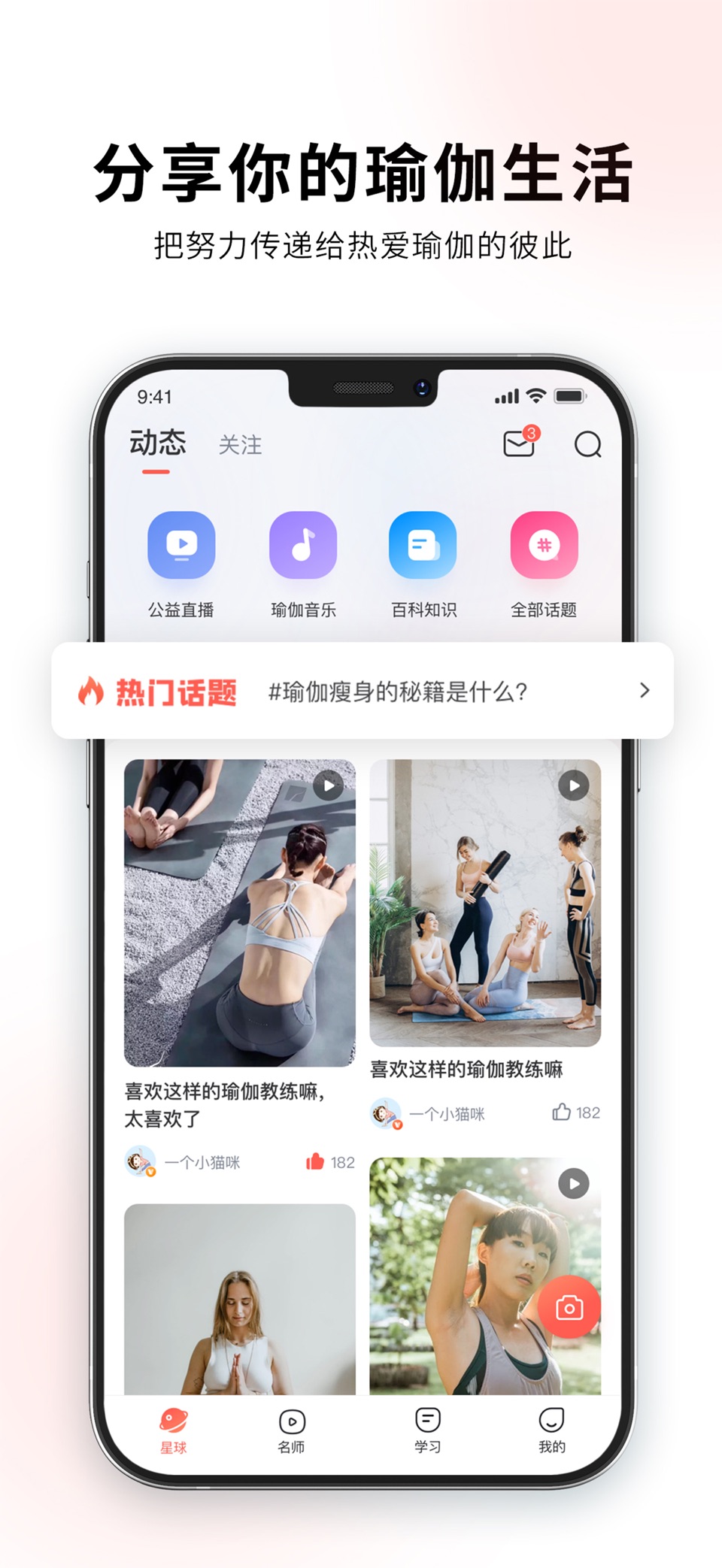 随心瑜 2