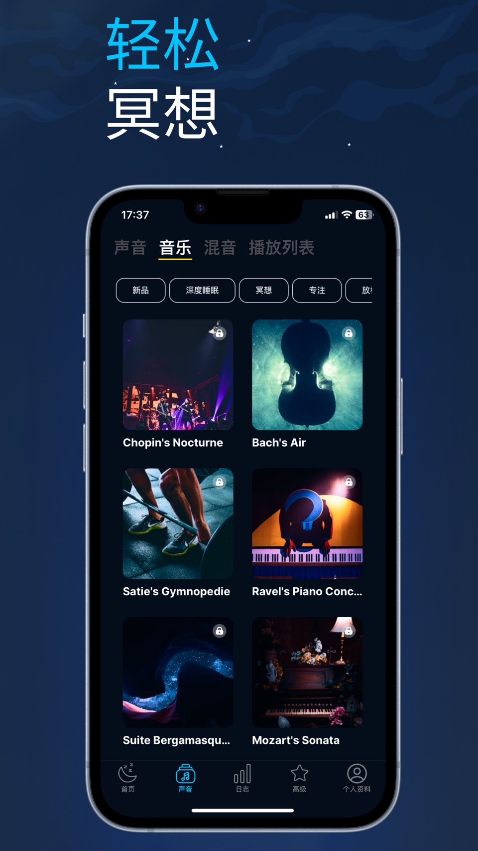 BlissLand：冥想指导、放松与优质睡眠 3