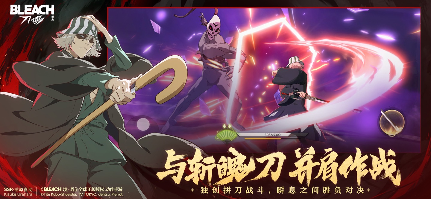 境·界 刀鸣 2