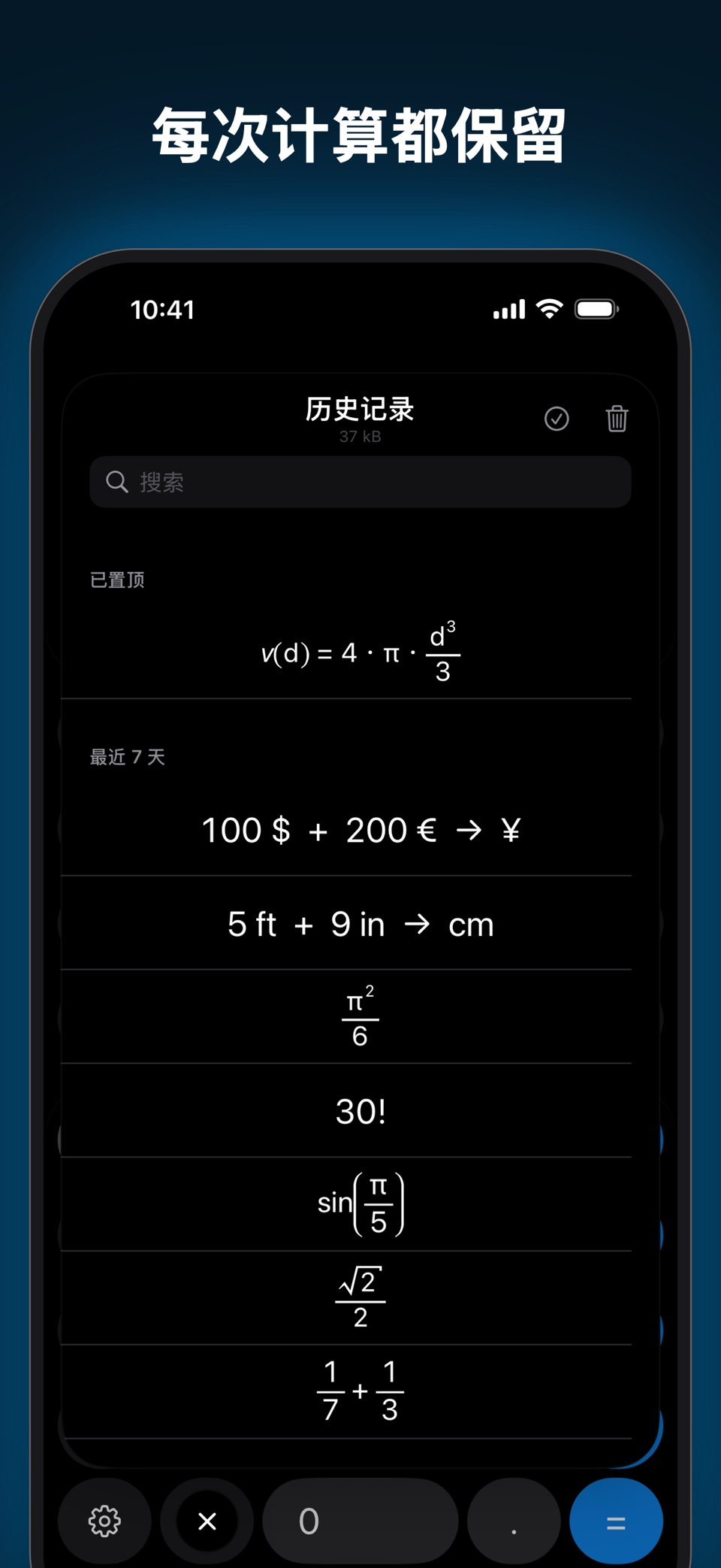 UniCount - 科学计算器 10