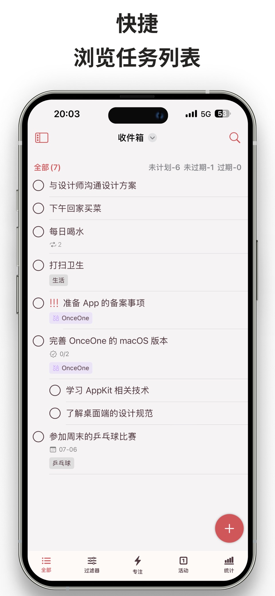 OnceOne - 分组&过滤待办任务 · Store screenshots