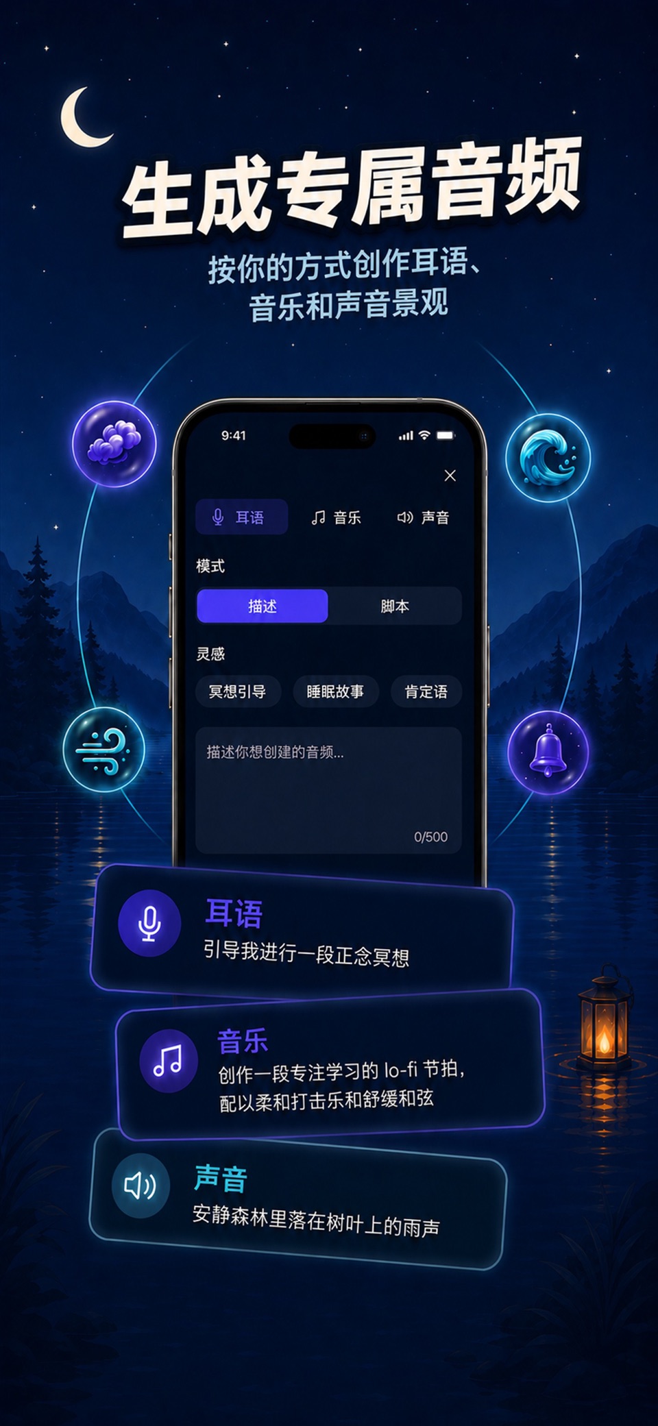 Sleep Orbit: 轻松的3D声音，白噪声和风扇 3