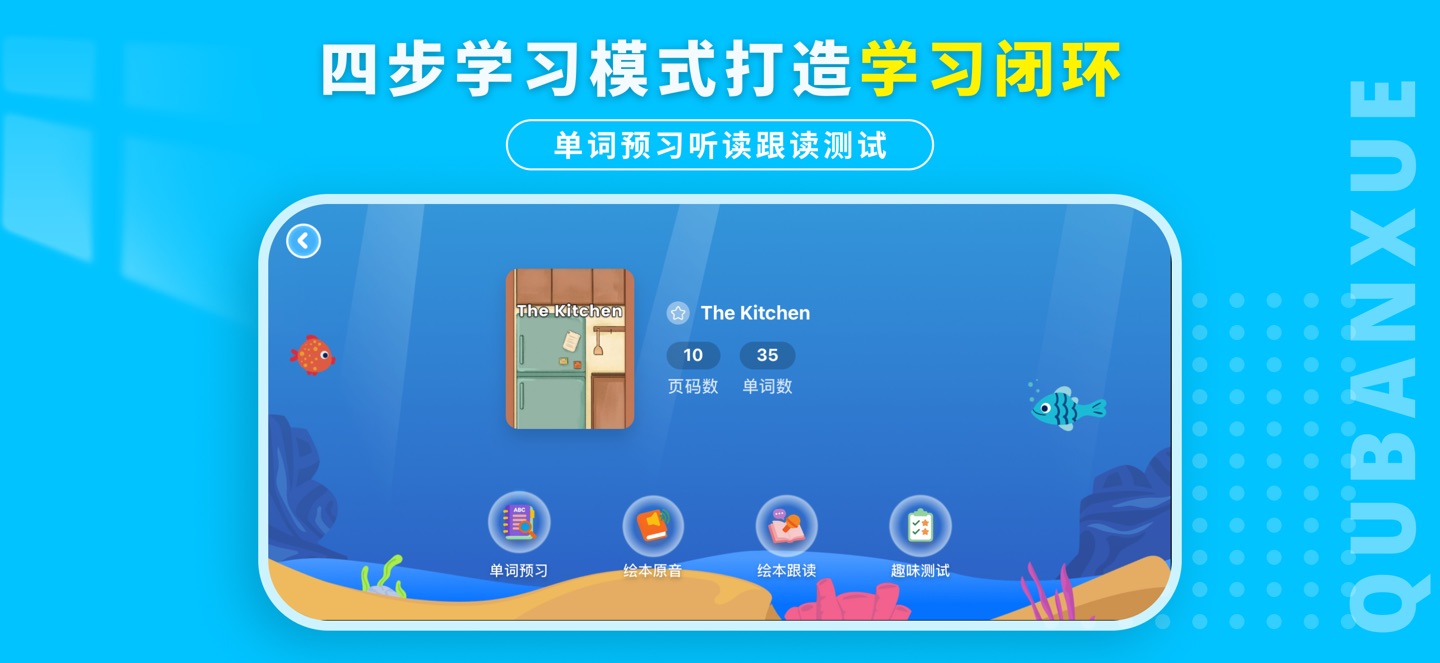 趣伴学英语 2