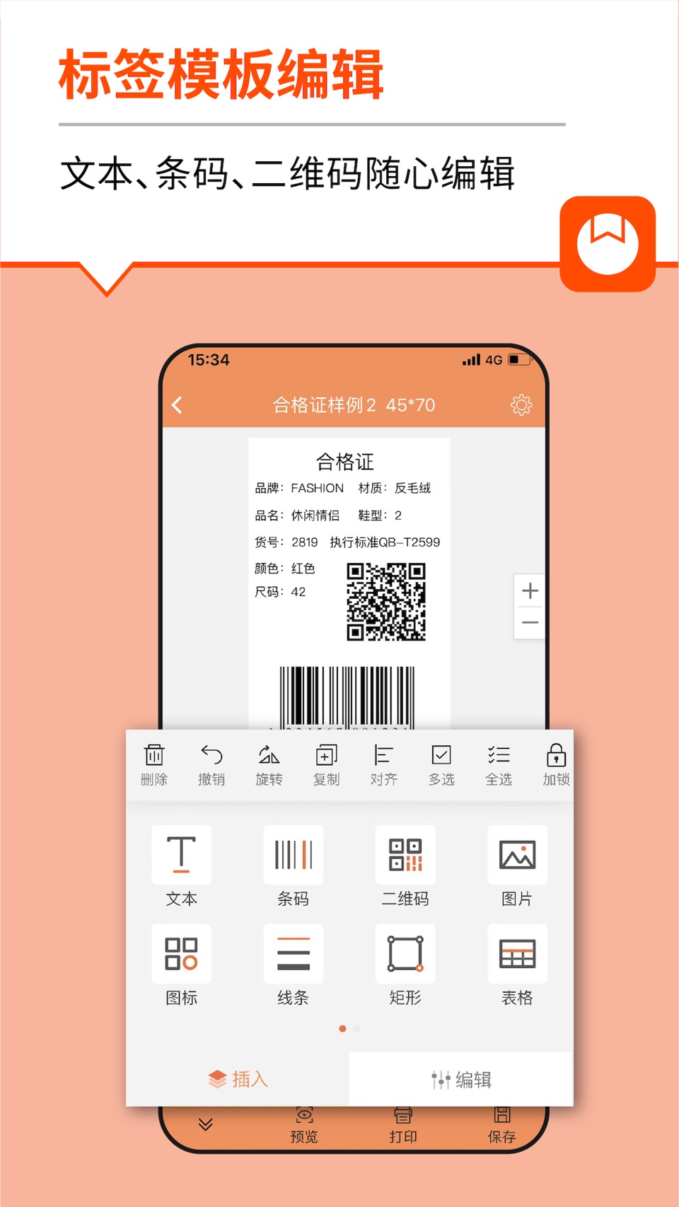 番茄标签 · Store screenshots