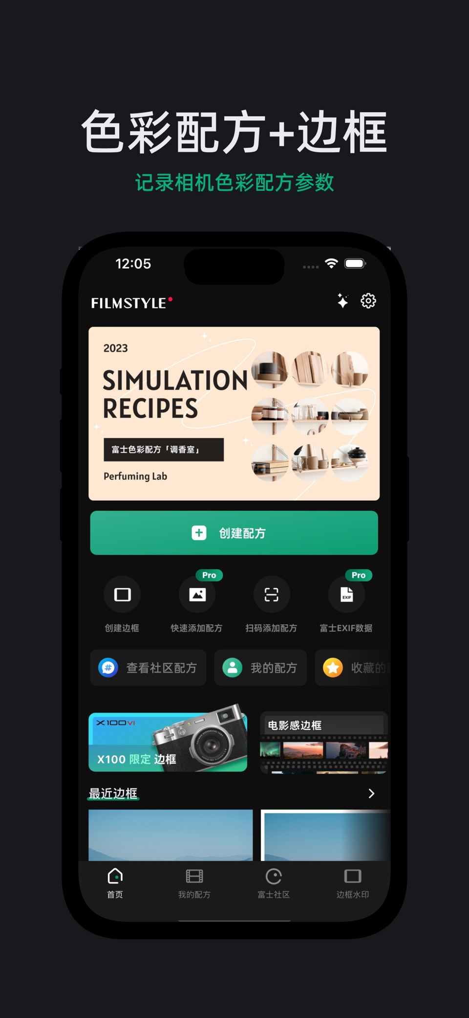 FujiStyle - 富士色彩配方 边框水印 胶片模拟 · Store screenshots