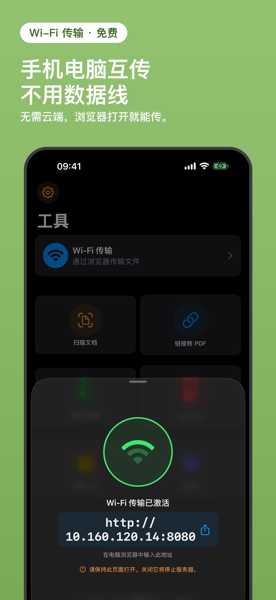 iFiles · Store screenshots