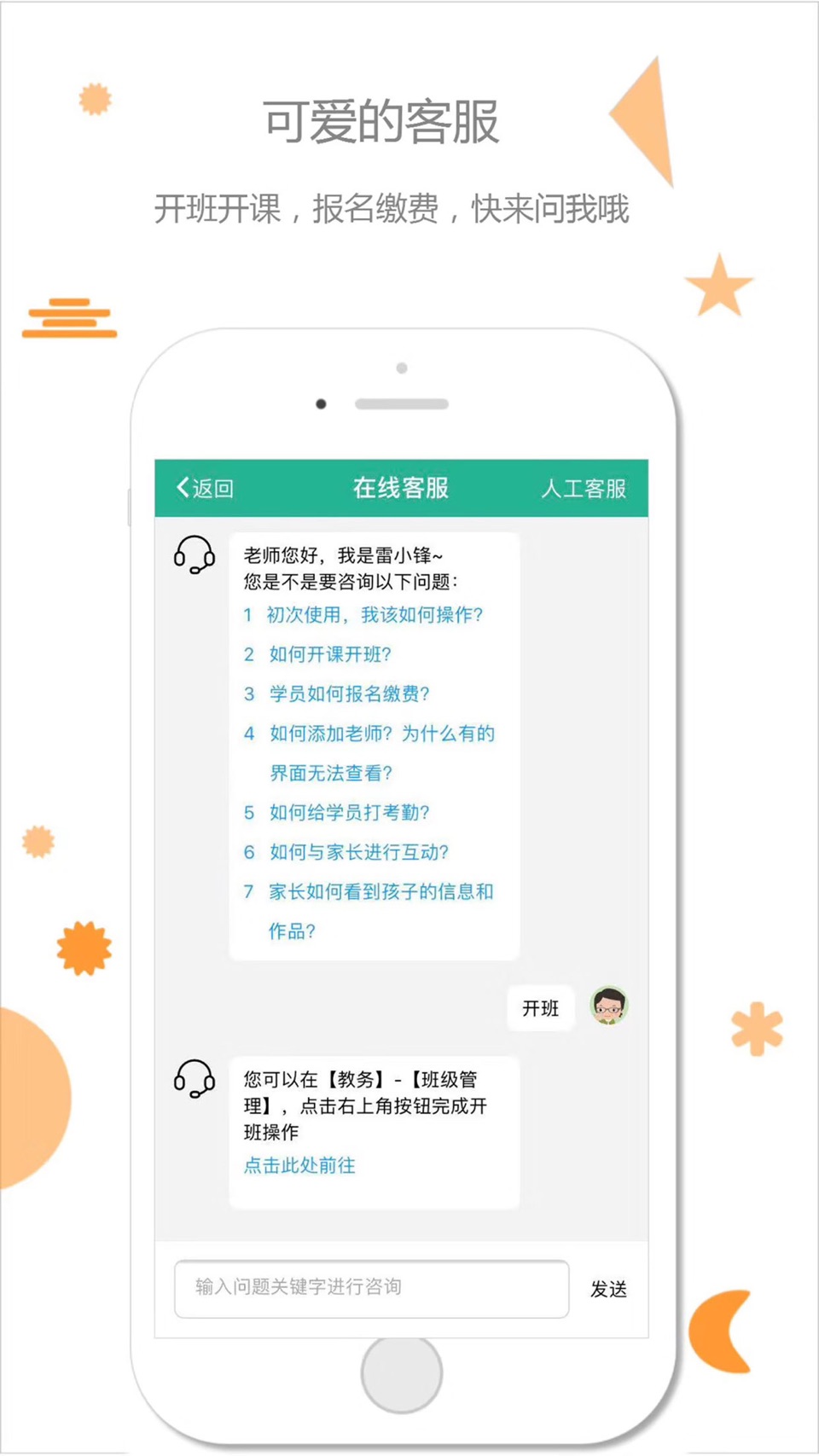 雷小锋 2