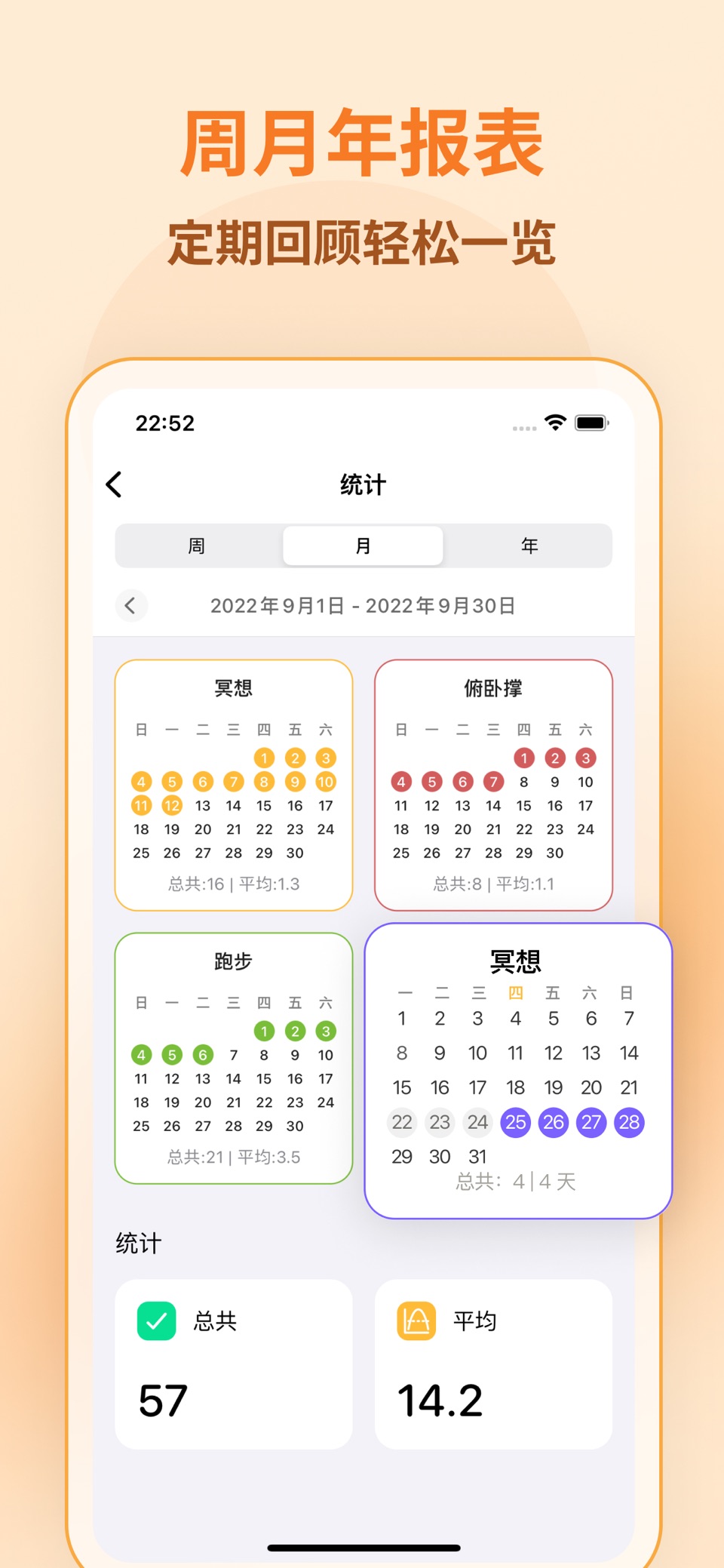 计数器 - 追踪记录事件次数、习惯打卡、计数统计助手 6
