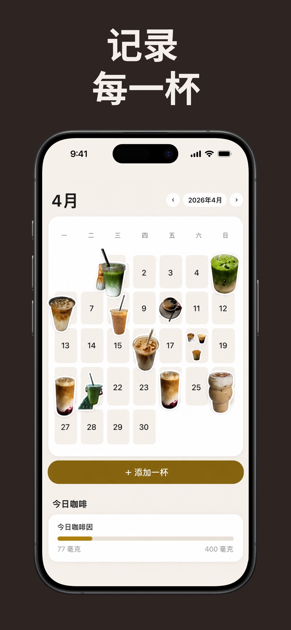 咖啡人 · 记一杯 1