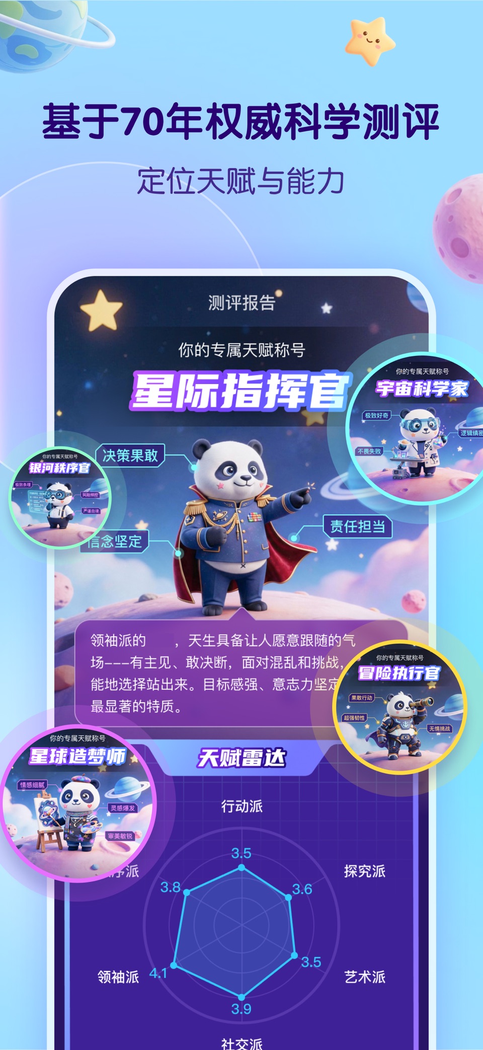 少年得到知识星球-少儿百科AI伴学 2