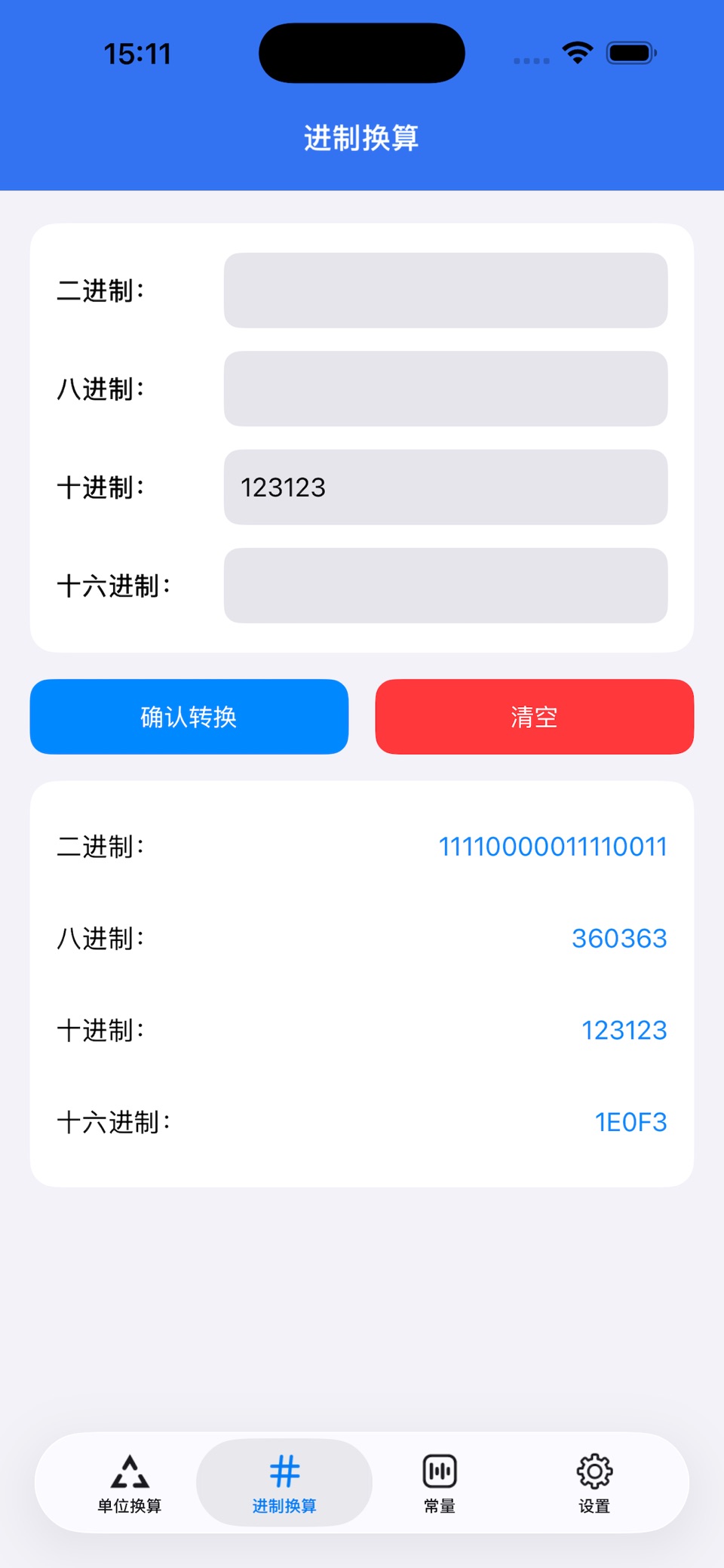 极速单位换算 · Store screenshots