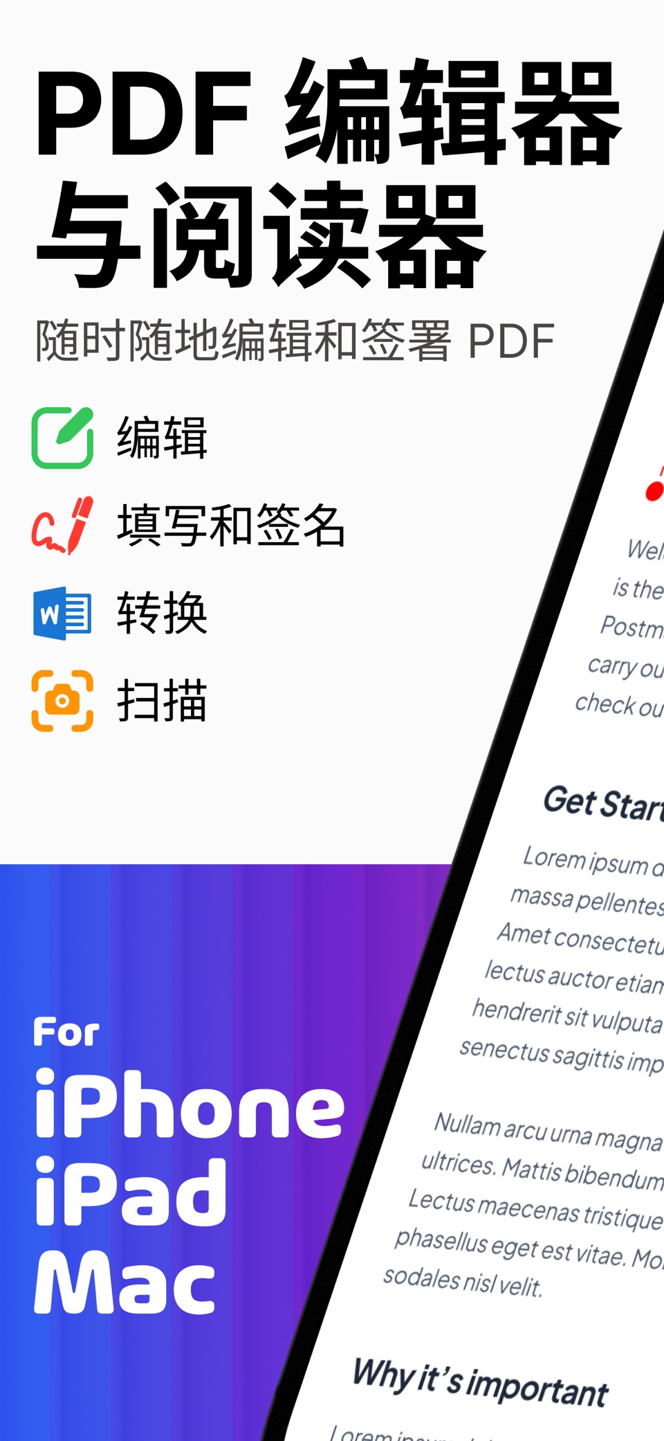PDF转换器和文档转换: PDF编辑和扫描工具 · Store screenshots