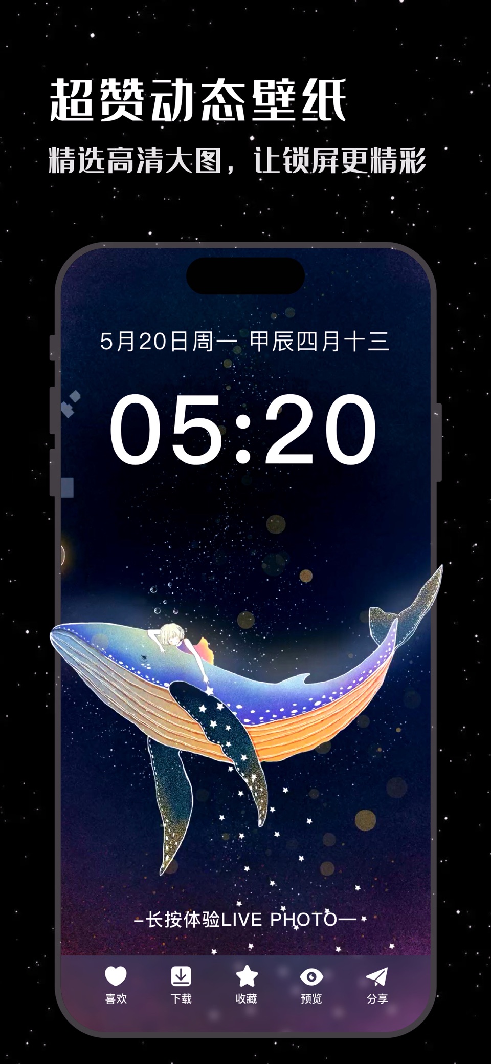 最美壁纸-手机动态主题AI壁纸 2