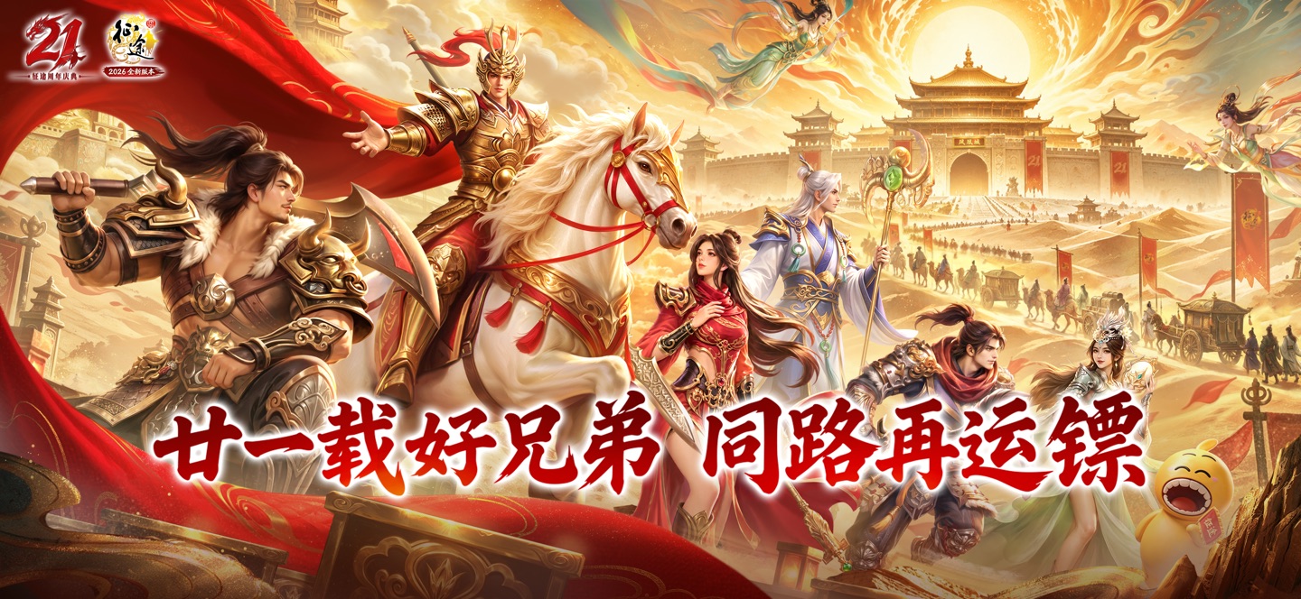 原始征途-2026全新版本 · Store screenshots
