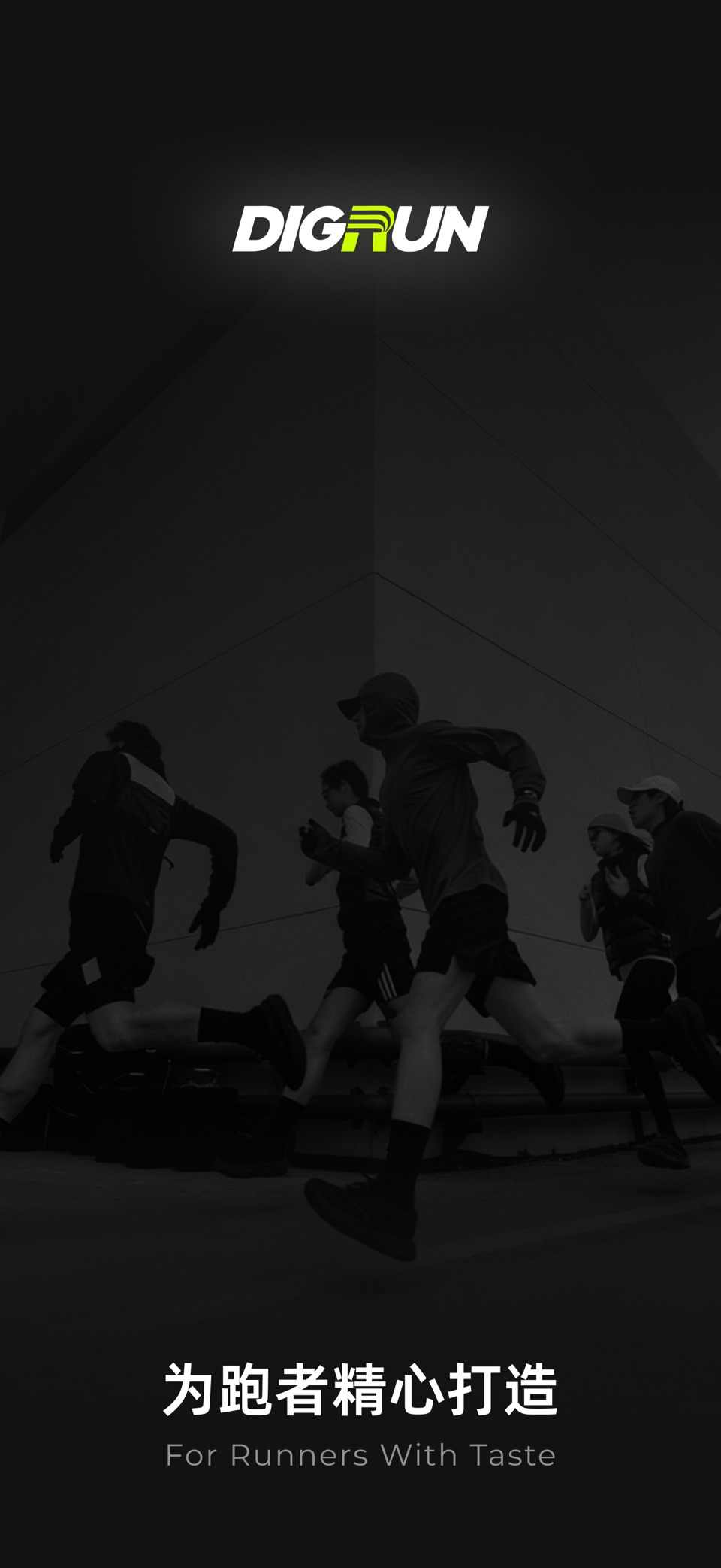 DIGRUN-跑步记录运动软件 · Store screenshots