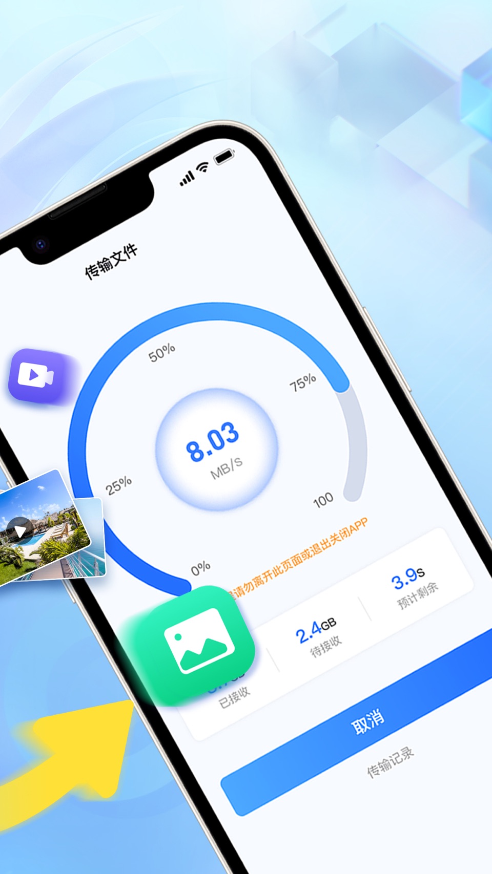 手机同步助手：一键转移数据文件 2