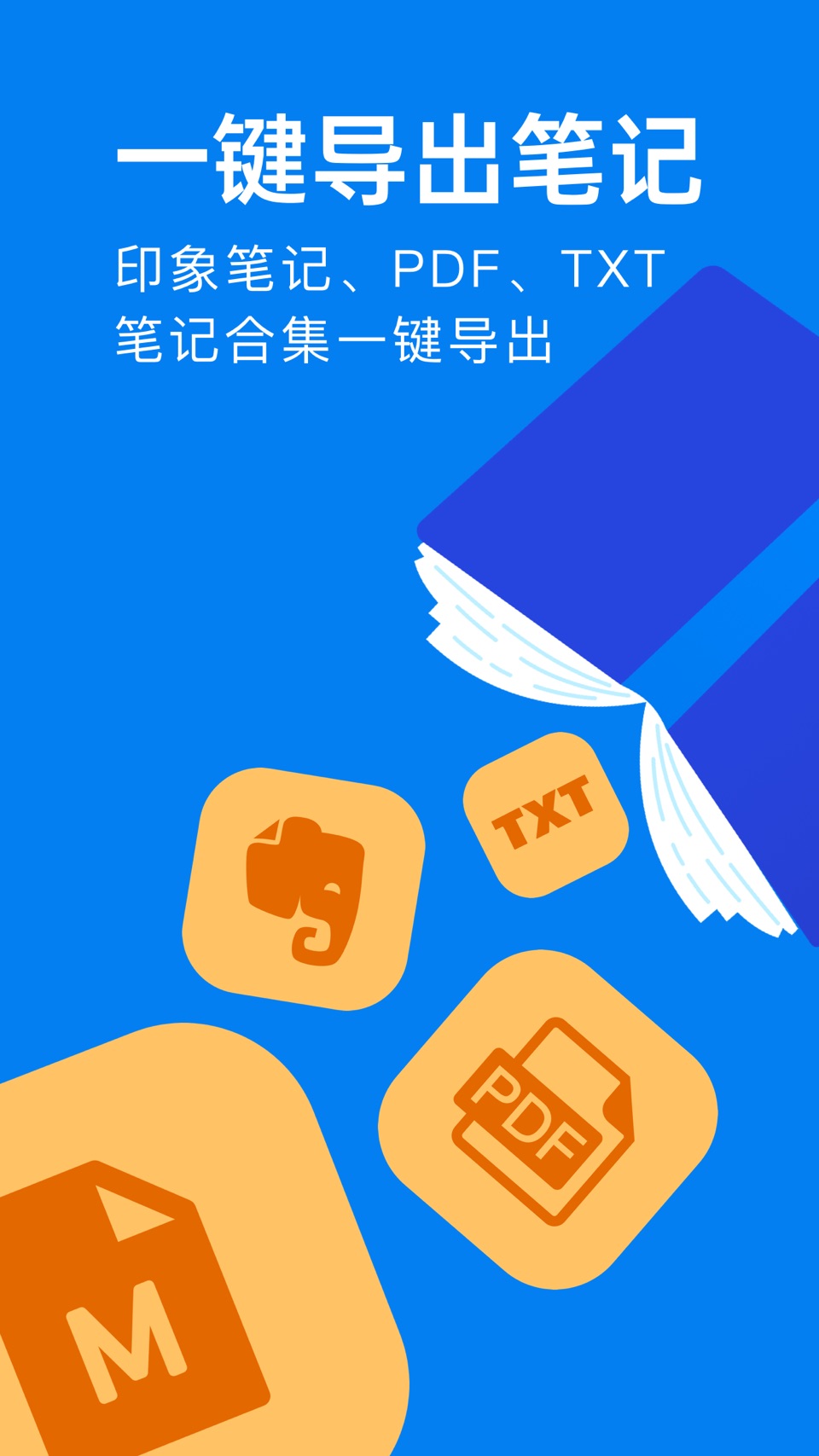滴墨书摘 - 读书习惯养成，阅读打卡签到 9