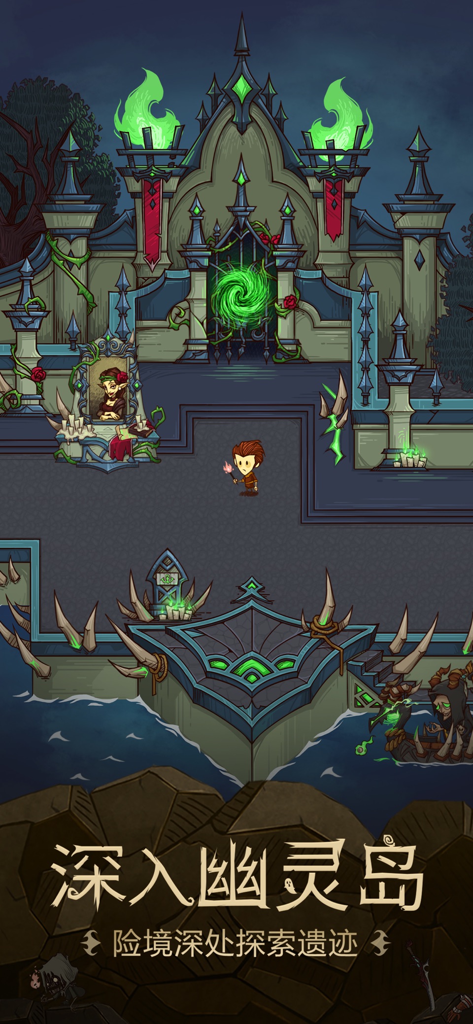 贪婪洞窟 · Store screenshots