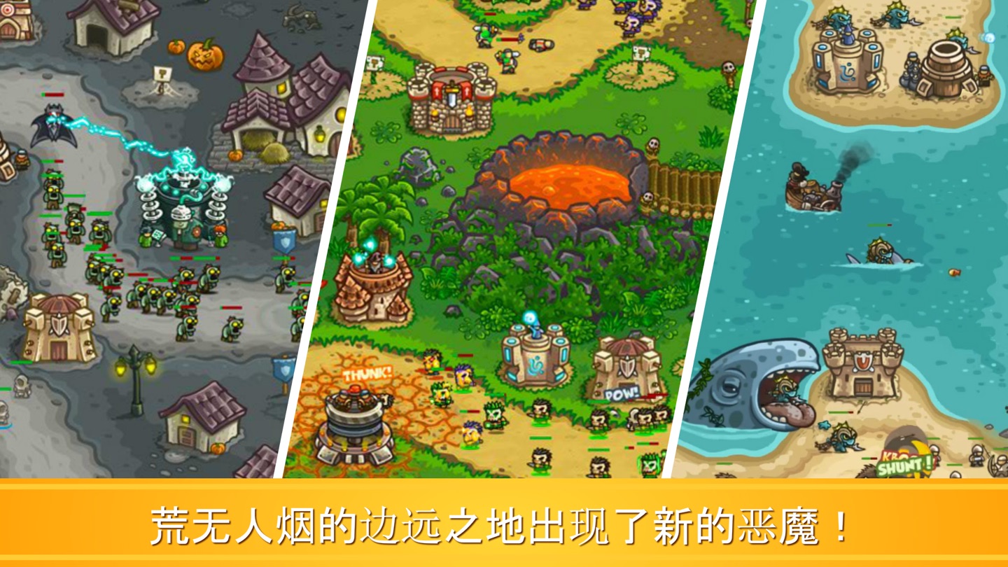 Kingdom Rush Frontiers 塔防史诗冒险 2