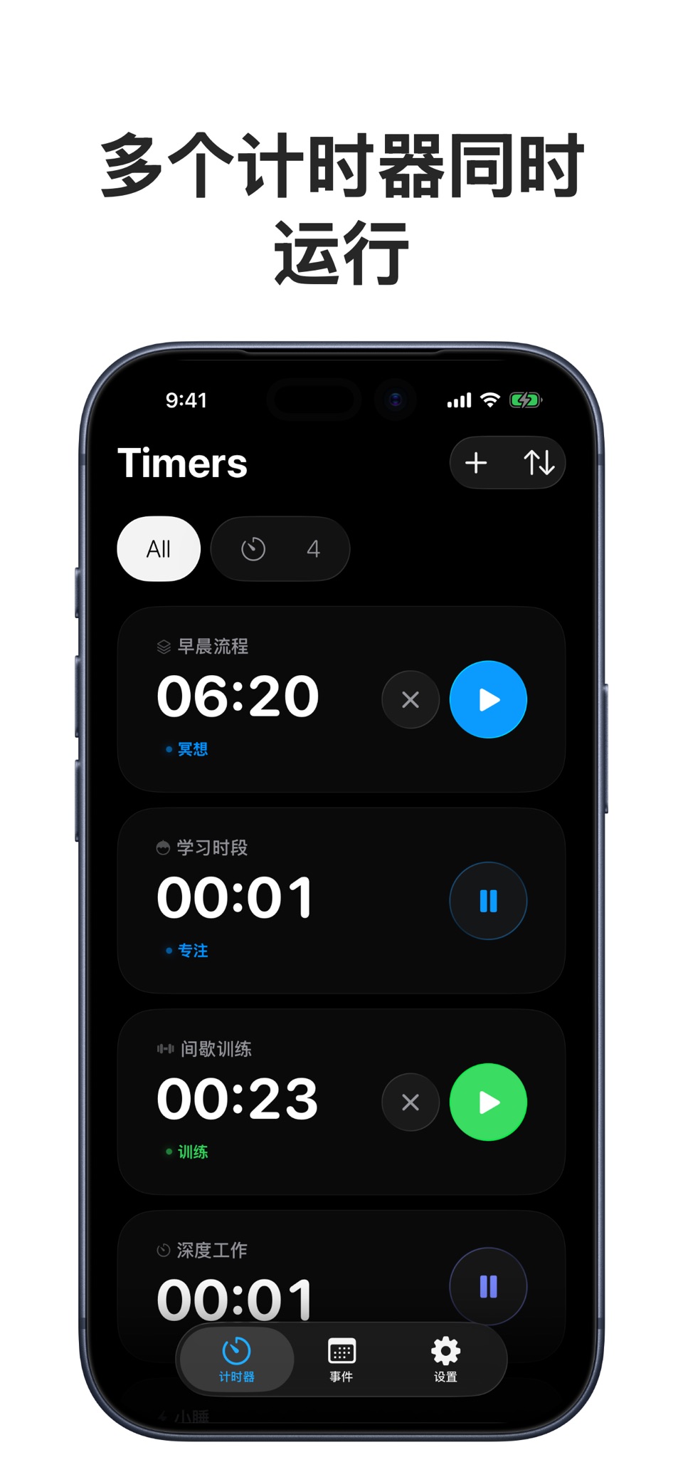 倒计时与间歇计时器 2
