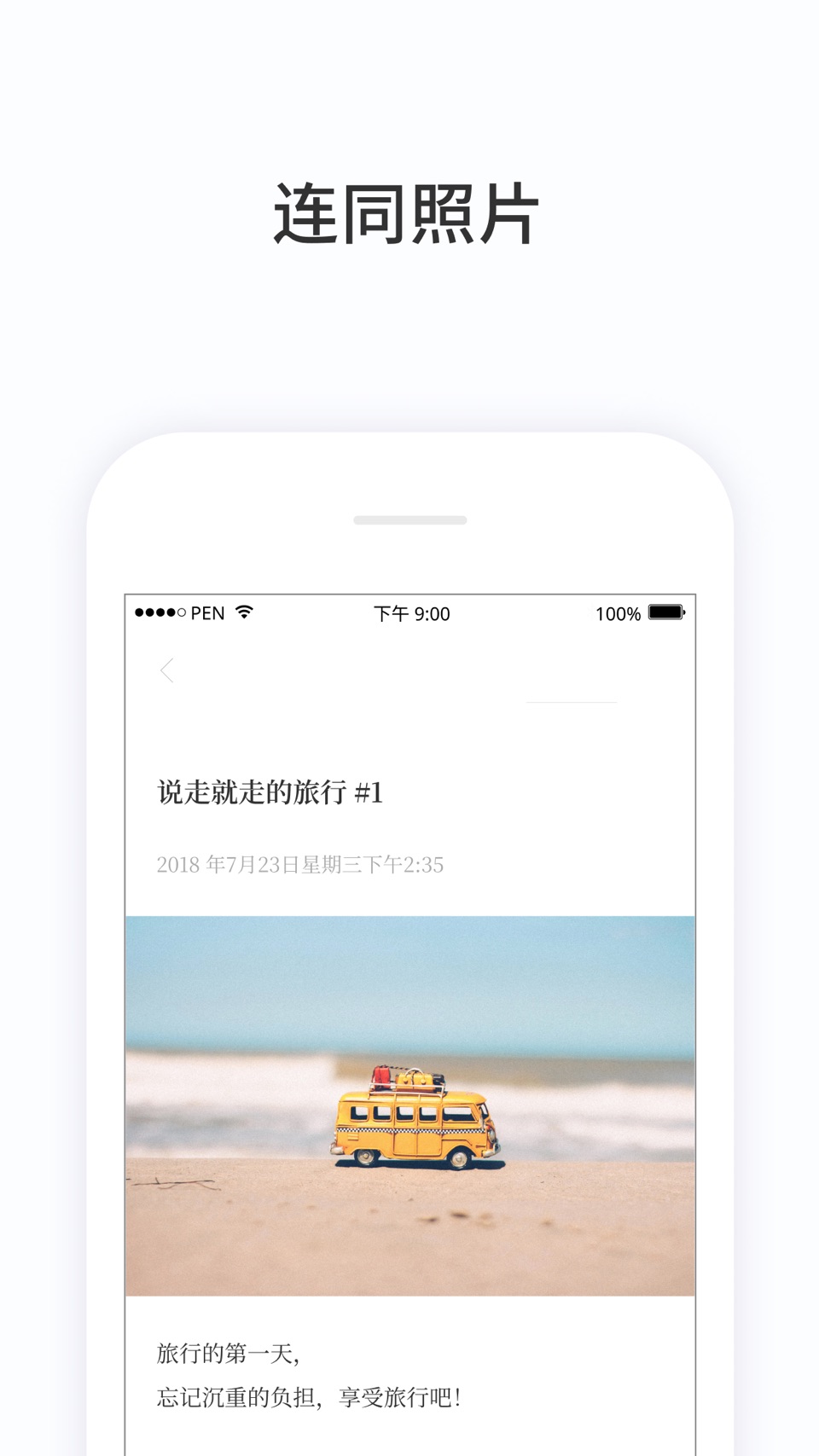 PenCake - 简约的写作笔记,日记本 3