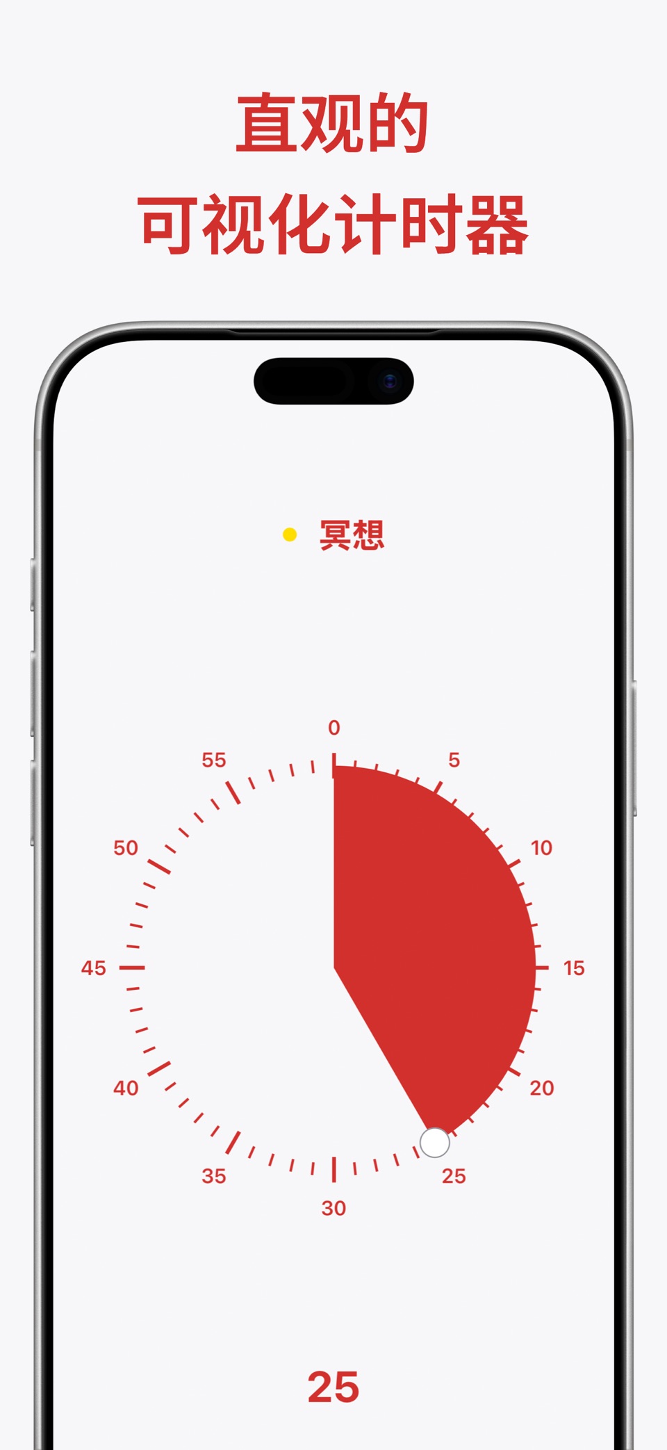 Ultimate Focus - 可视化计时器 2