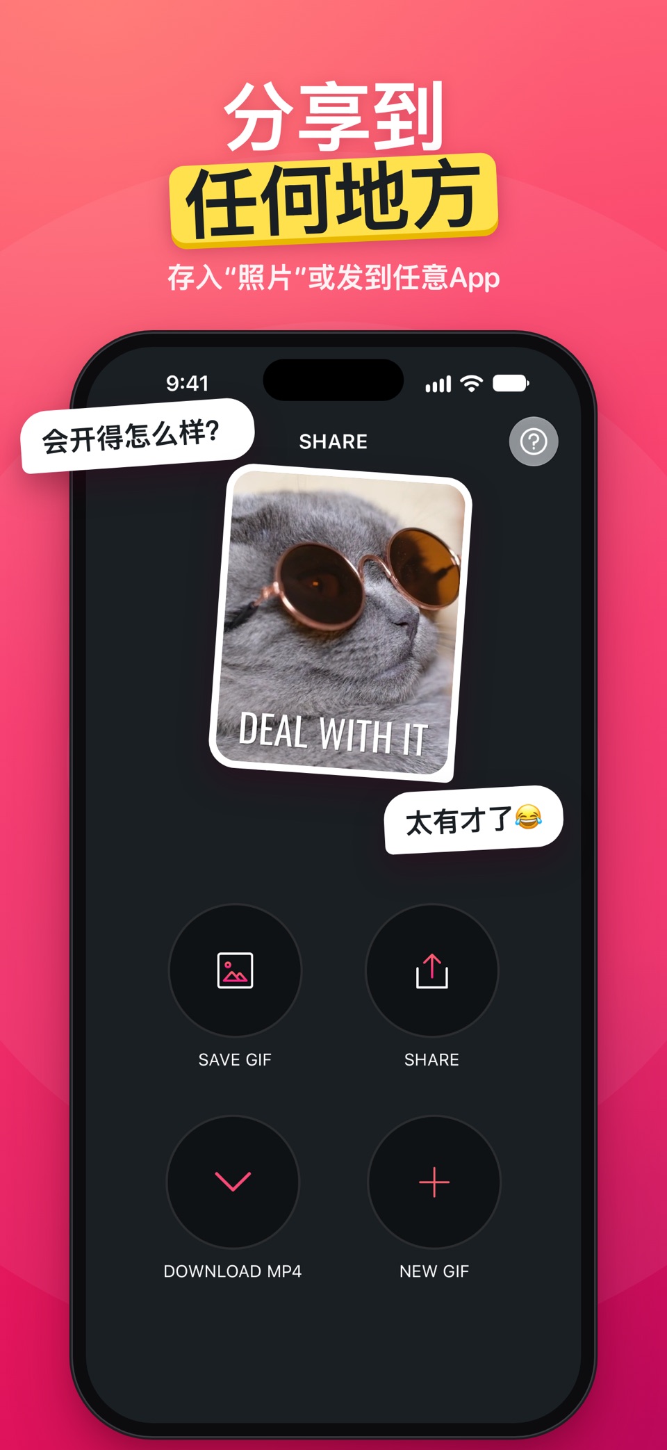 GIF 制作-视频变动图 7