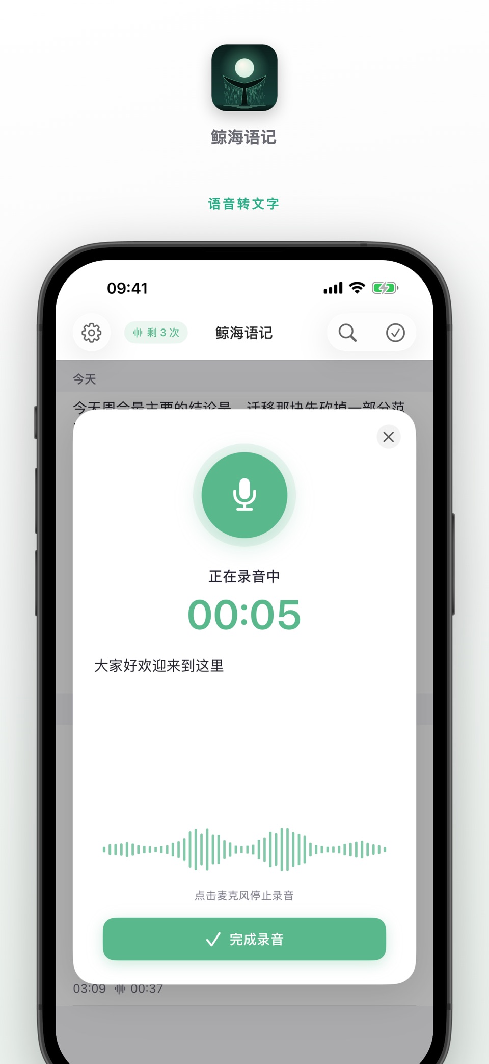 鲸海语记 · Store screenshots