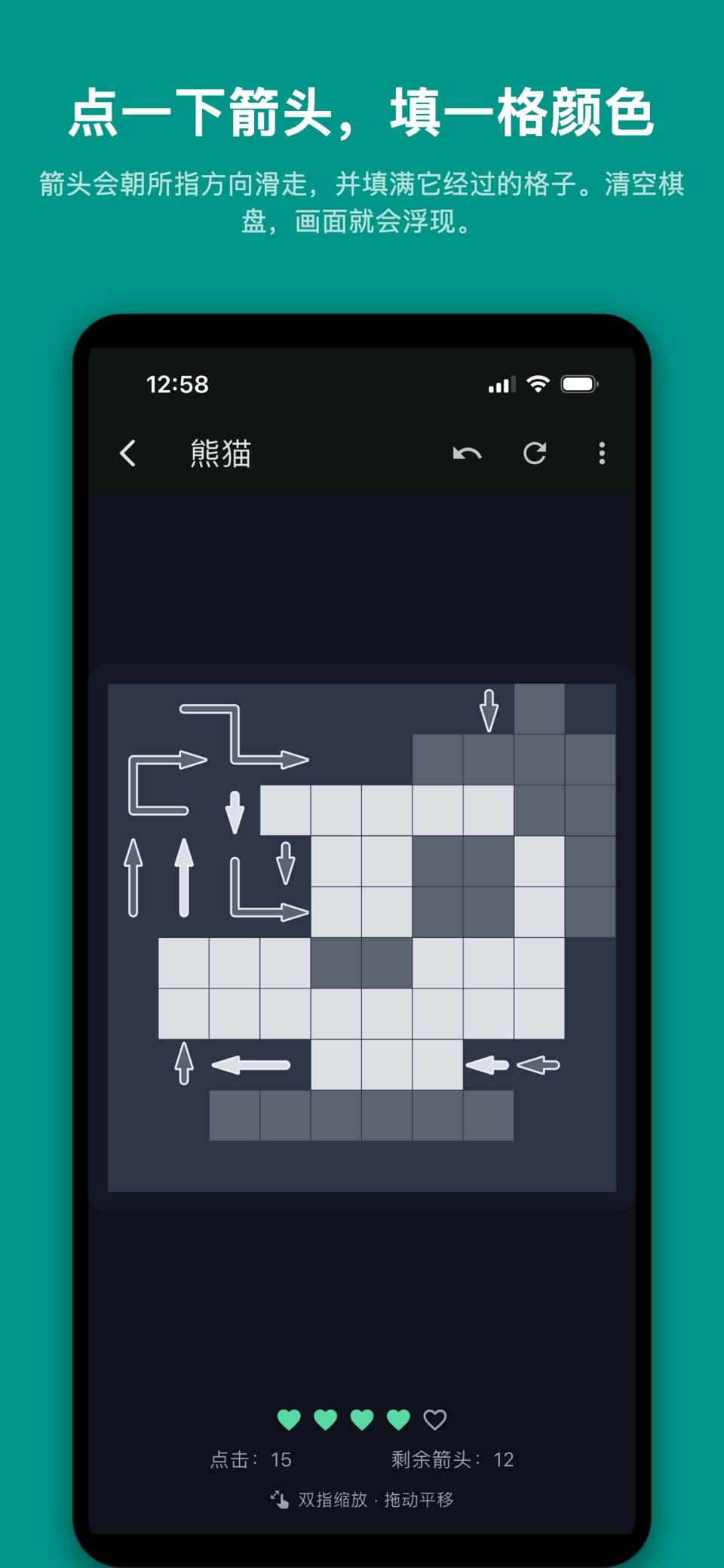 Pixalrow：箭头像素画谜题 · Store screenshots