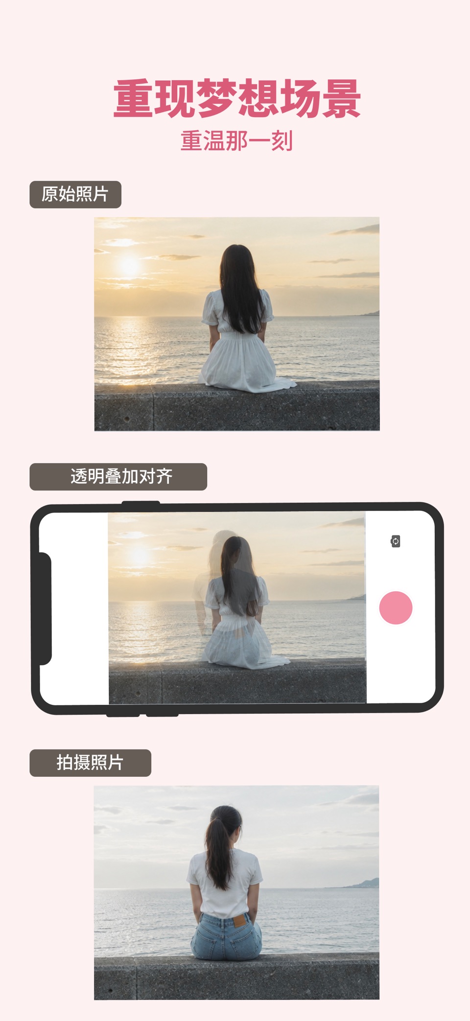 LayerCam - 叠加相机 定点拍摄 · Store screenshots