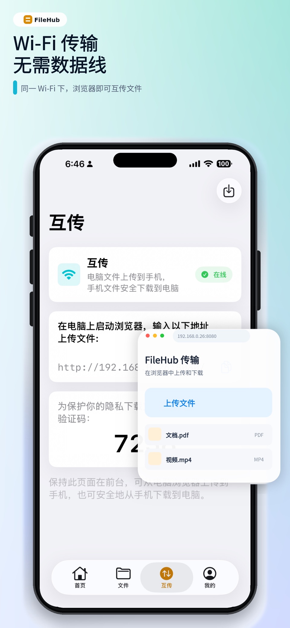 文件中枢 3